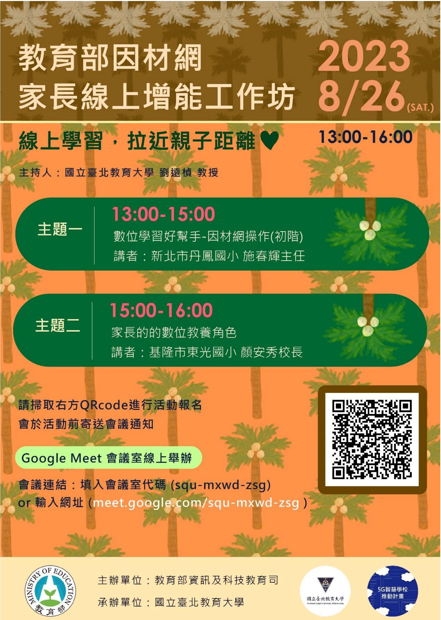 標題圖片