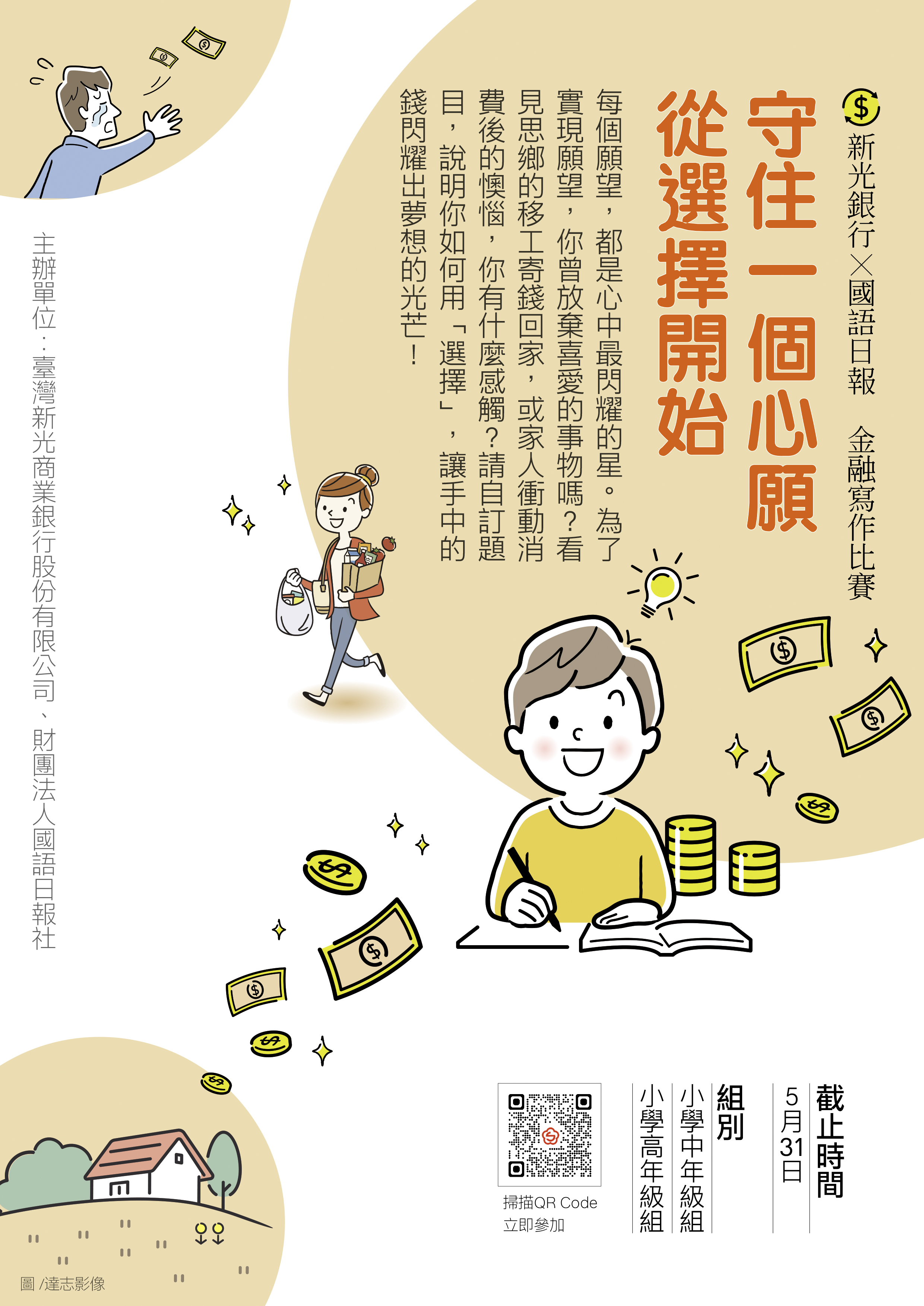 標題圖片